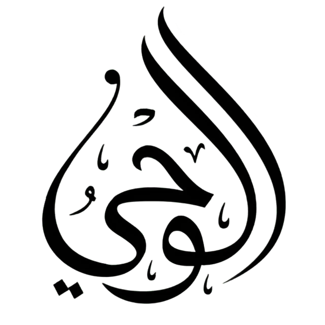 Logo PPTQ AL WAHYU